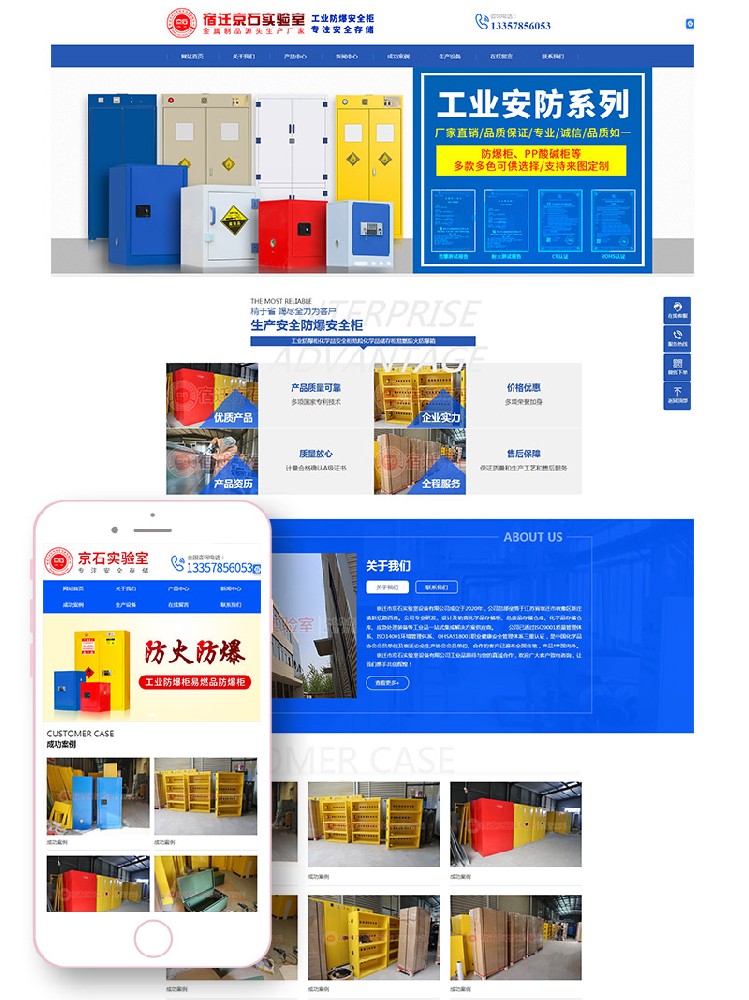 宿遷企業網站建設
